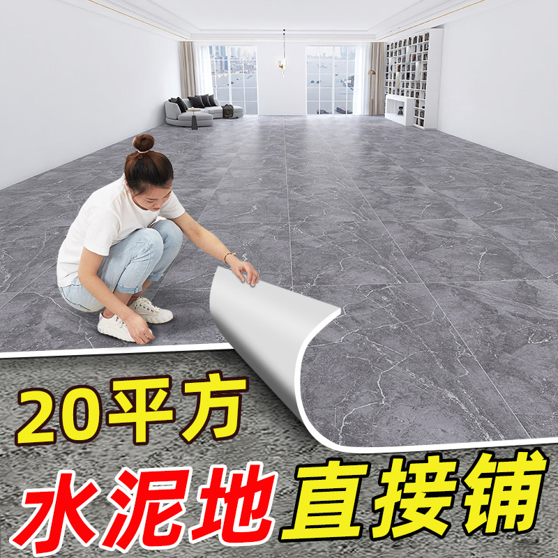 加厚PVC地板革地板贴水泥地直接铺耐磨自粘家用地胶地垫地板铺垫,家装主材,地板革,淘宝优惠券,粉丝福利购,淘宝优惠卷