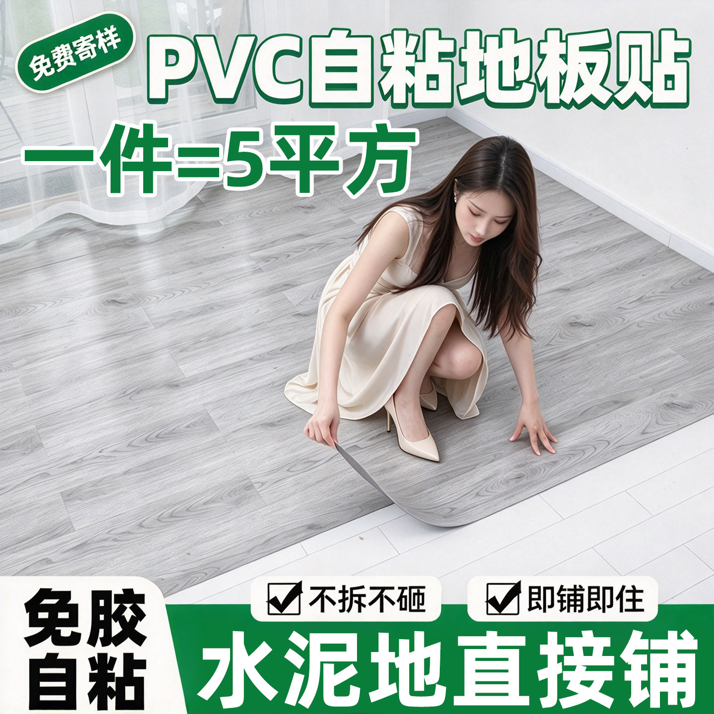 自粘地板贴PVC仿木纹地板革纸地板胶加厚防水耐磨塑胶贴卧室家用