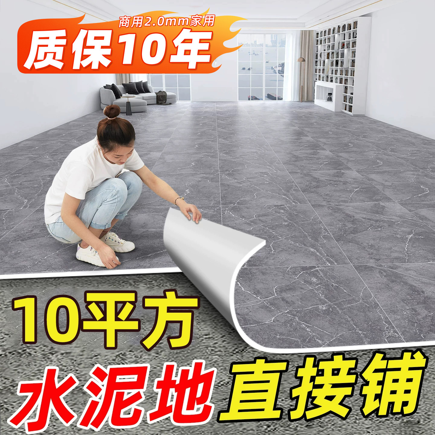 加厚PVC地板革地板贴水泥地直接铺耐磨自粘家用地胶地垫地板铺垫