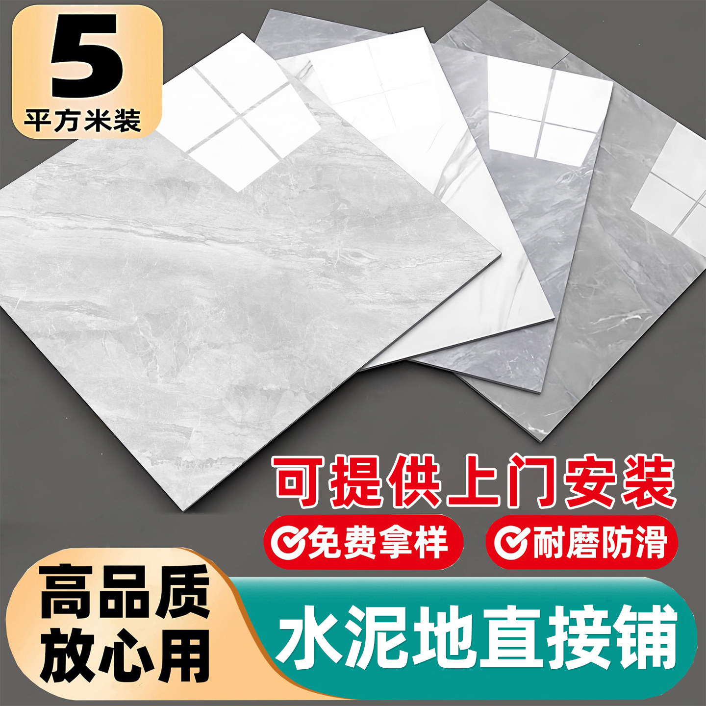 自粘地板革加厚耐磨环保直接铺