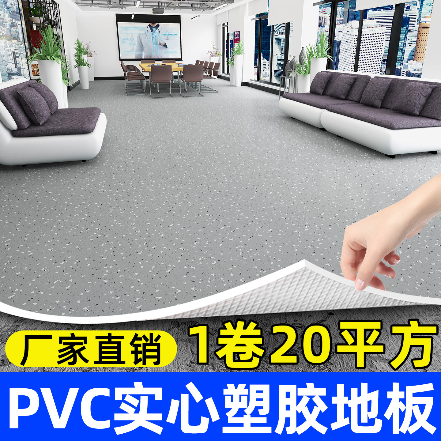 致顿耐磨厂家直销pvc塑胶地板