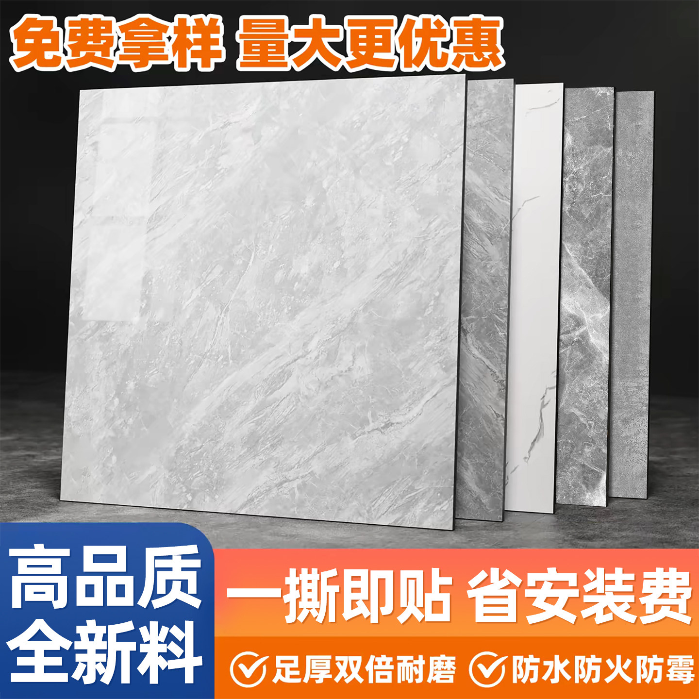 自粘地板革加厚耐磨环保直接铺