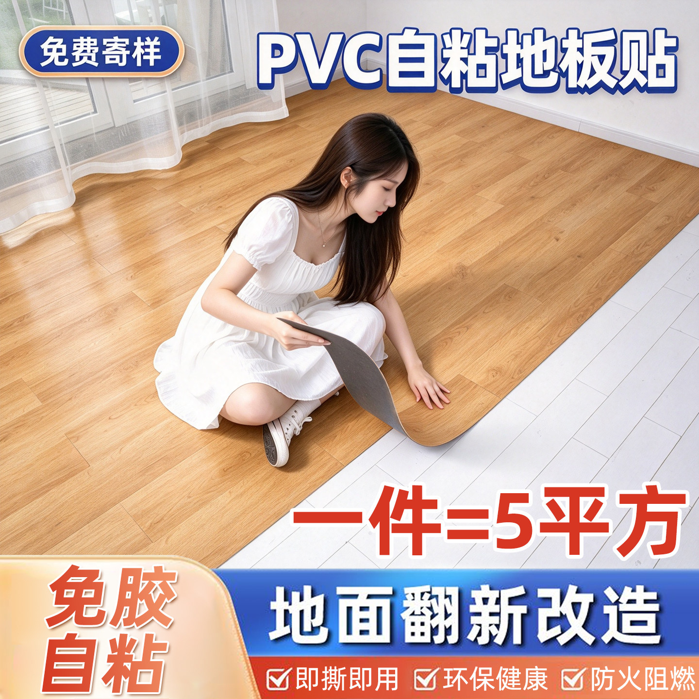 木纹pvc地板贴自粘地贴塑胶地板革家用地面翻新改造地胶耐磨防水