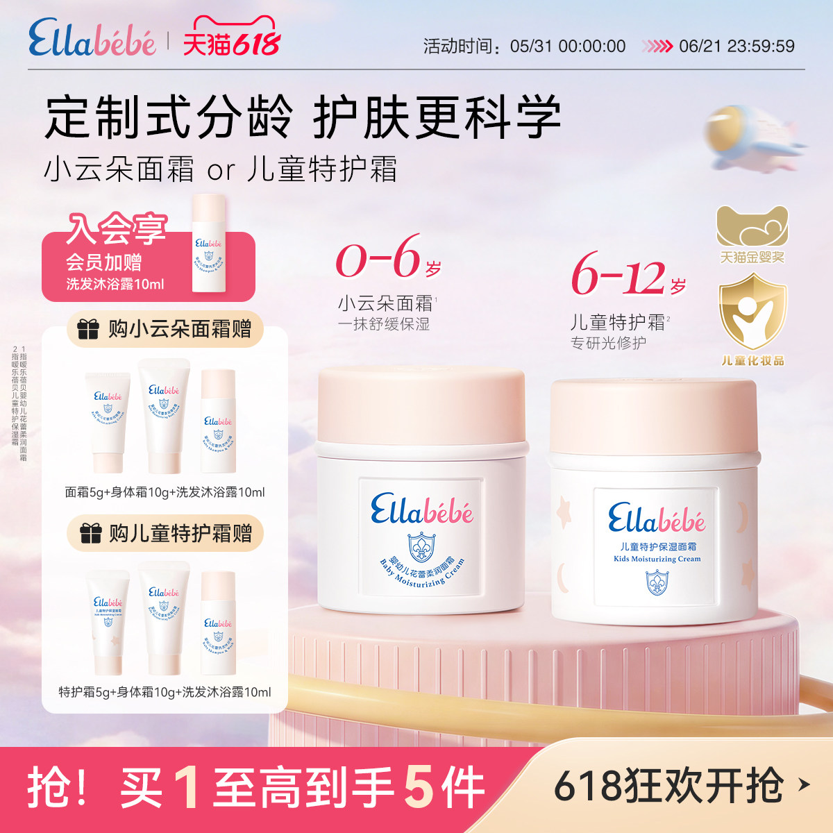 【618狂欢】嗳乐蓓贝老爸抽检小云朵面霜50g分龄面霜夏季保湿滋润