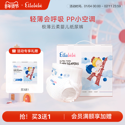 嗳乐蓓贝男女中国大陆纸尿裤