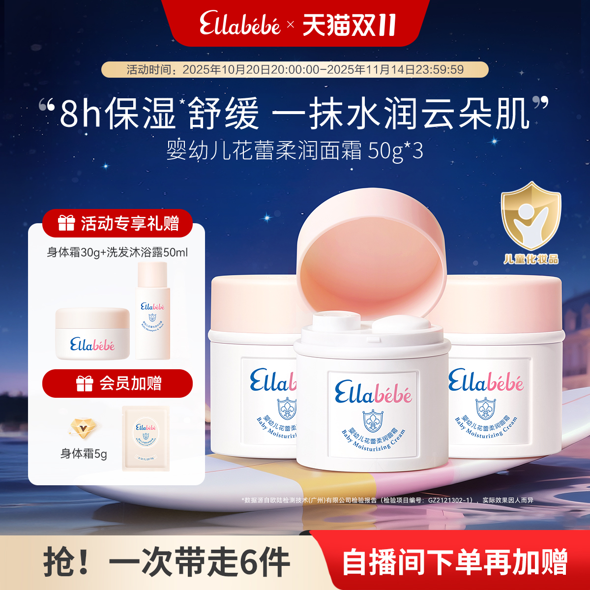 【双11立即抢购】嗳乐蓓贝小云朵宝宝面霜身体霜幼儿秋冬保湿滋润