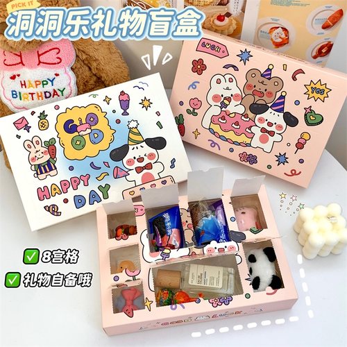 可爱洞洞乐盲盒高颜值ins