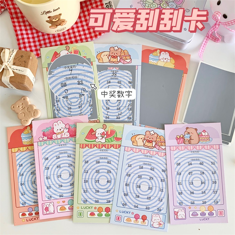 可爱卡通刮刮卡自制刮刮乐