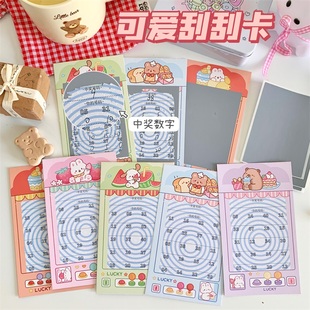 可爱卡通刮刮卡自制刮刮乐diy创意奖励ins风情侣朋友互动游戏小卡