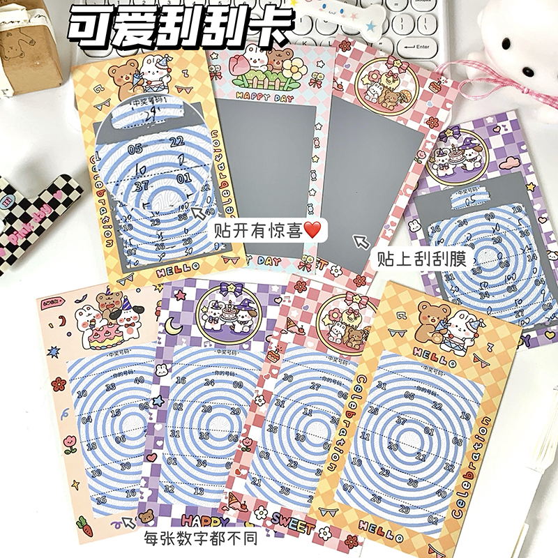 手写diy创意刮刮卡刮刮乐