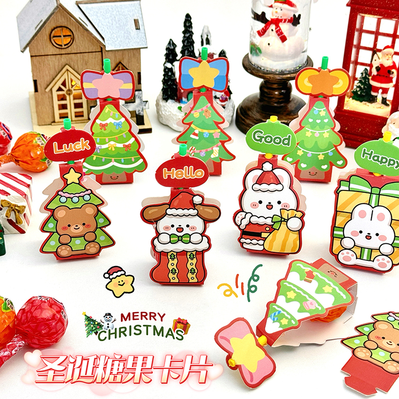 圣诞节立体糖果卡片棒棒糖插卡