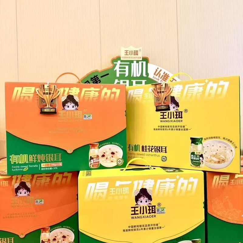王小玊鲜炖银耳6瓶即食燕窝饮品营养健康女性滋补早餐代饮礼盒装
