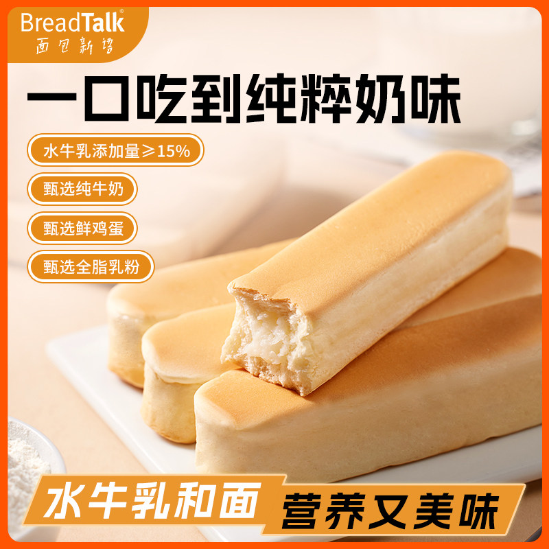 【6箱】面包新语华夫手撕棒+牛乳蛋白棒+黄油牛乳吐司