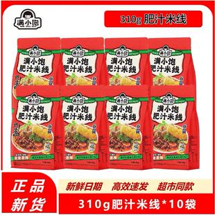 满小饱肥汁米线310g袋装小宝方便组合酸辣汤大学生夜宵速食整箱