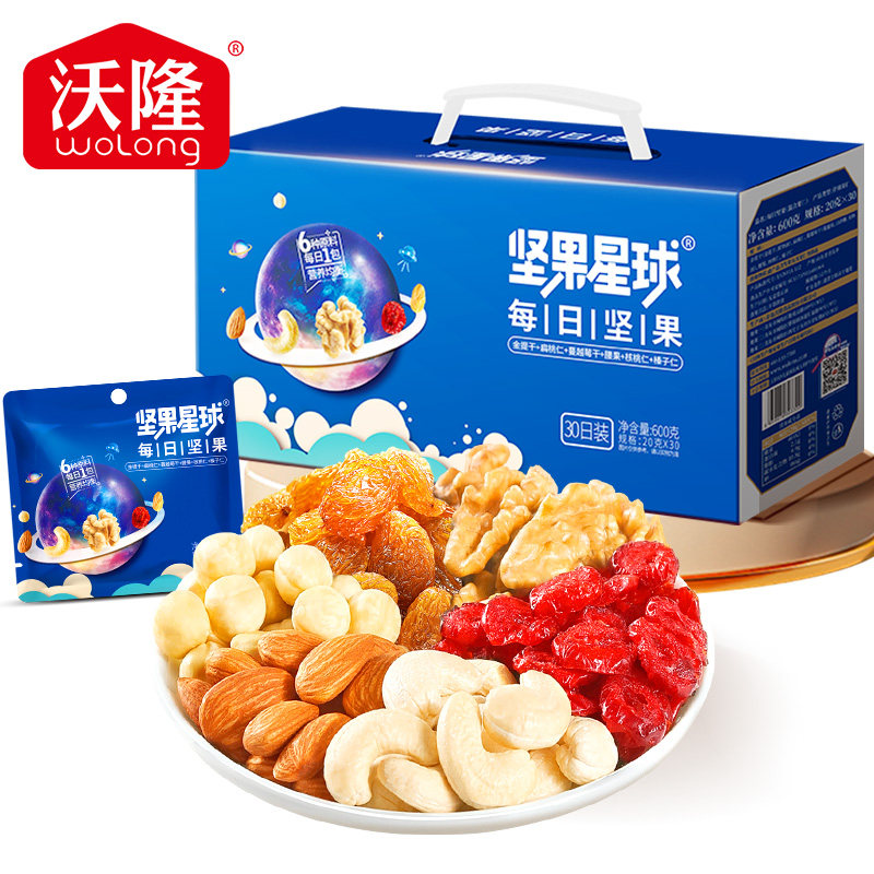 【坚果星球】每日坚果600g/盒坚果干果仁礼盒休闲零食腰果扁桃仁
