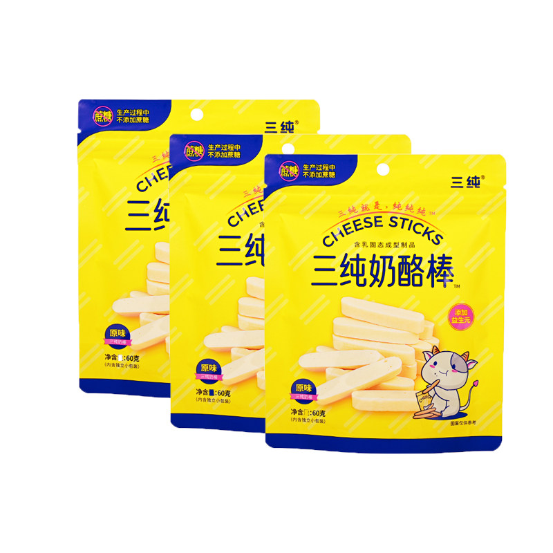 三纯 奶酪棒原味 60g*3袋 无蔗糖休闲宝宝儿童零食