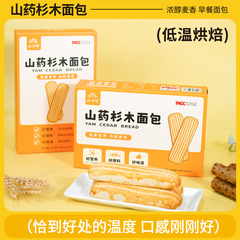 怀府街山杉木面包 浓醇麦香真粗粮口感 养胃有嚼劲儿(300g/盒)