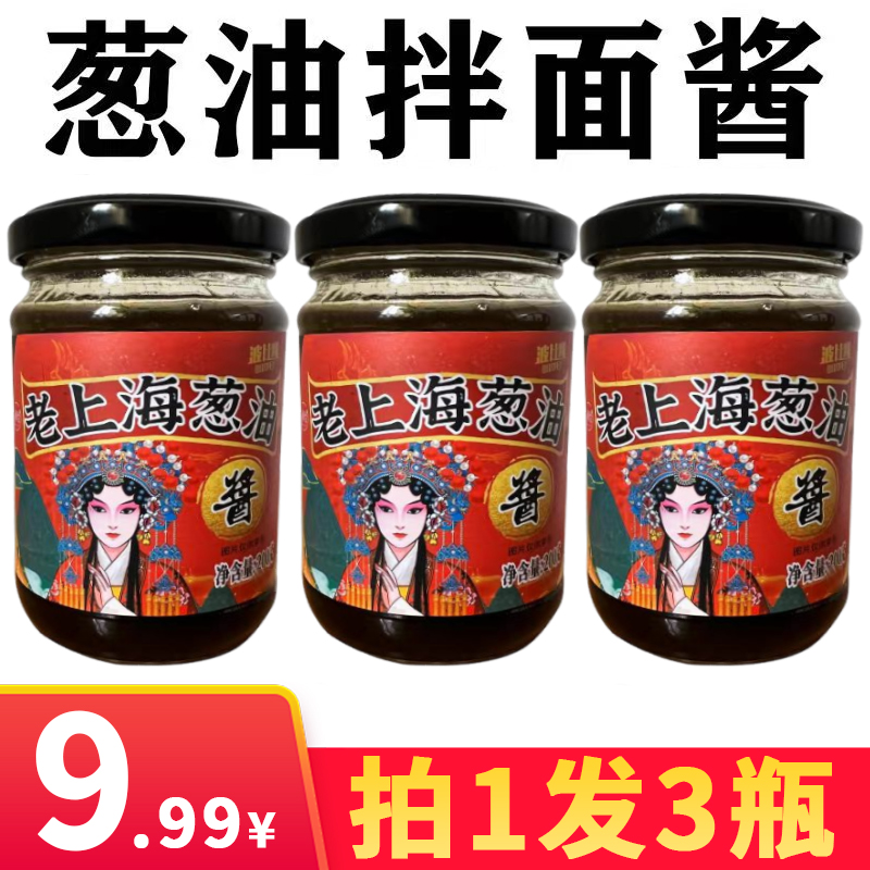 波比跳3大瓶9.99葱油拌面浓郁醇厚调味料美味拌面酱鲜香添加干贝 粮油调味/速食/干货/烘焙 复合食品调味剂 原图主图