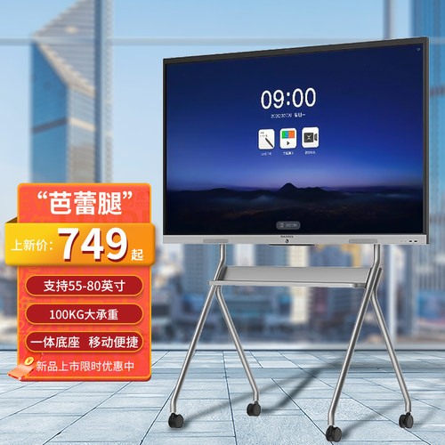 鲸晨落地支架移动推车