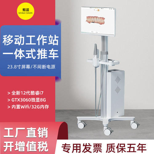 多功能一体机台车支架鲸晨