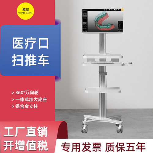 鲸晨推车医用抗菌查房推车可升降