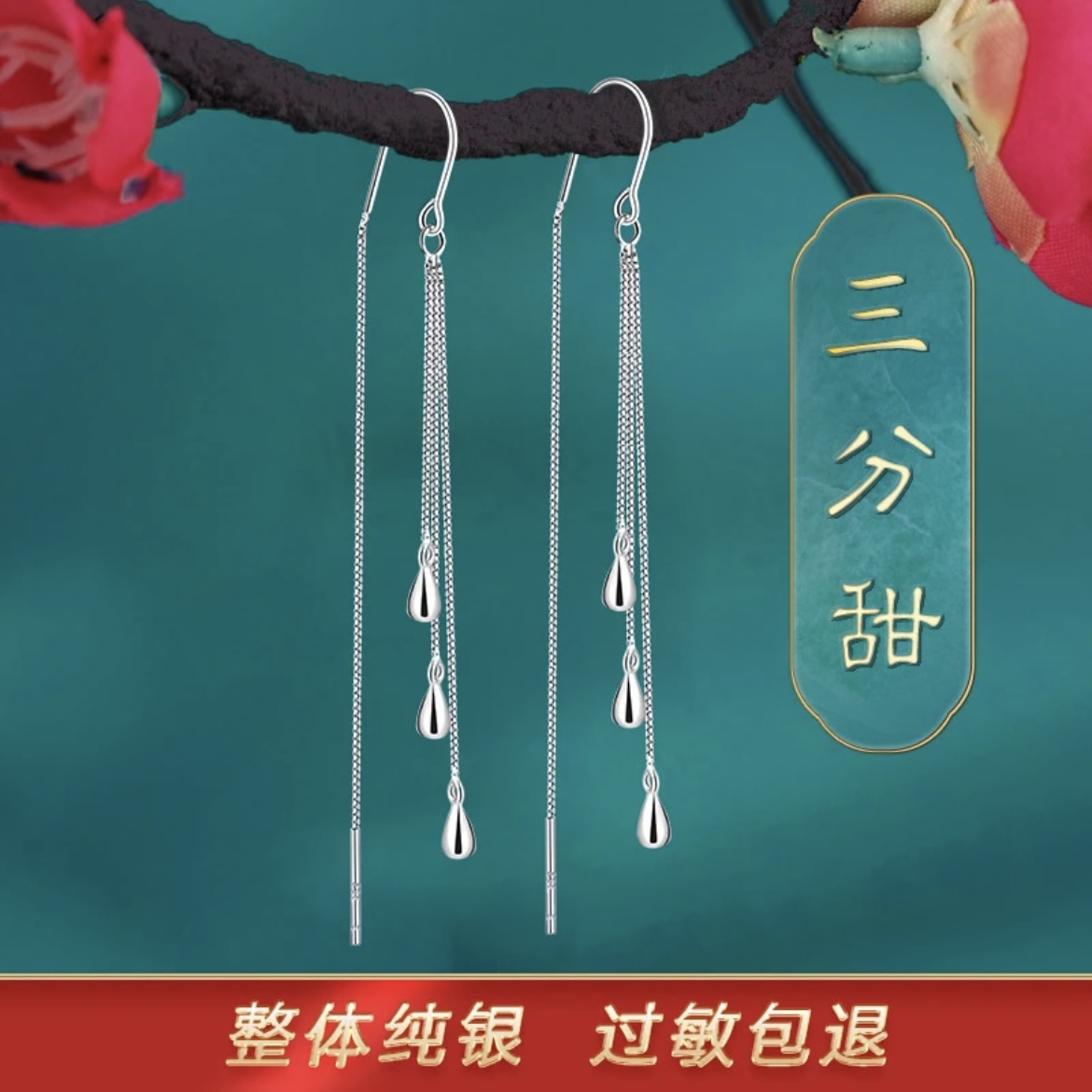 2025新款爆款s925纯银水滴耳线韩版个性气质女款防过敏流苏耳环银,饰品/流行首饰/时尚饰品新,耳环,淘宝优惠券,粉丝福利购,淘宝优惠卷