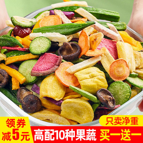 袋装脱水工艺果蔬脆清香酥脆