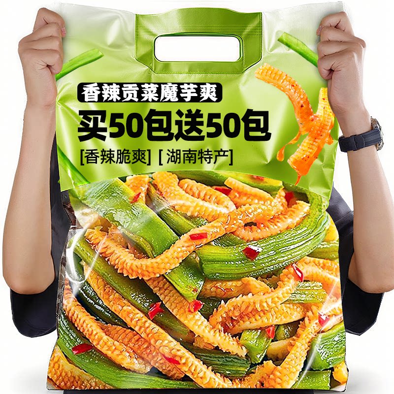 魔芋贡菜开袋即食素毛肚辣条低解馋脂休闲小零食网红小吃湖南特产