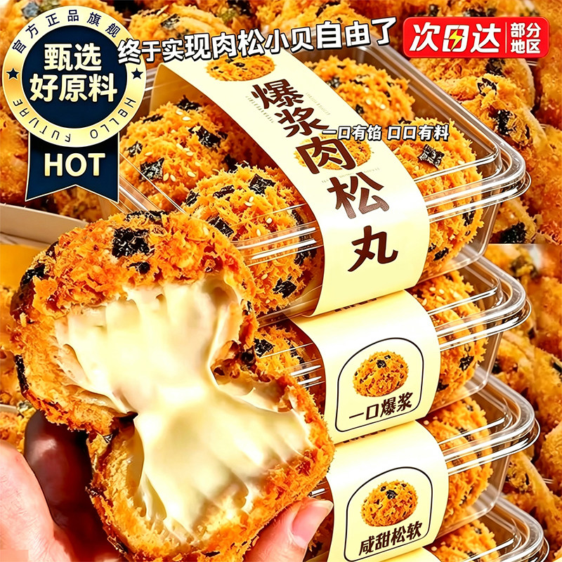 肉松小贝面包早餐整箱海苔爆浆丸夹心泡芙蛋糕点心休闲零食品小吃