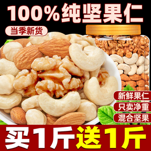 每日坚果混合纯坚果仁罐装500g独立小包装孕妇零食健康早餐礼盒装