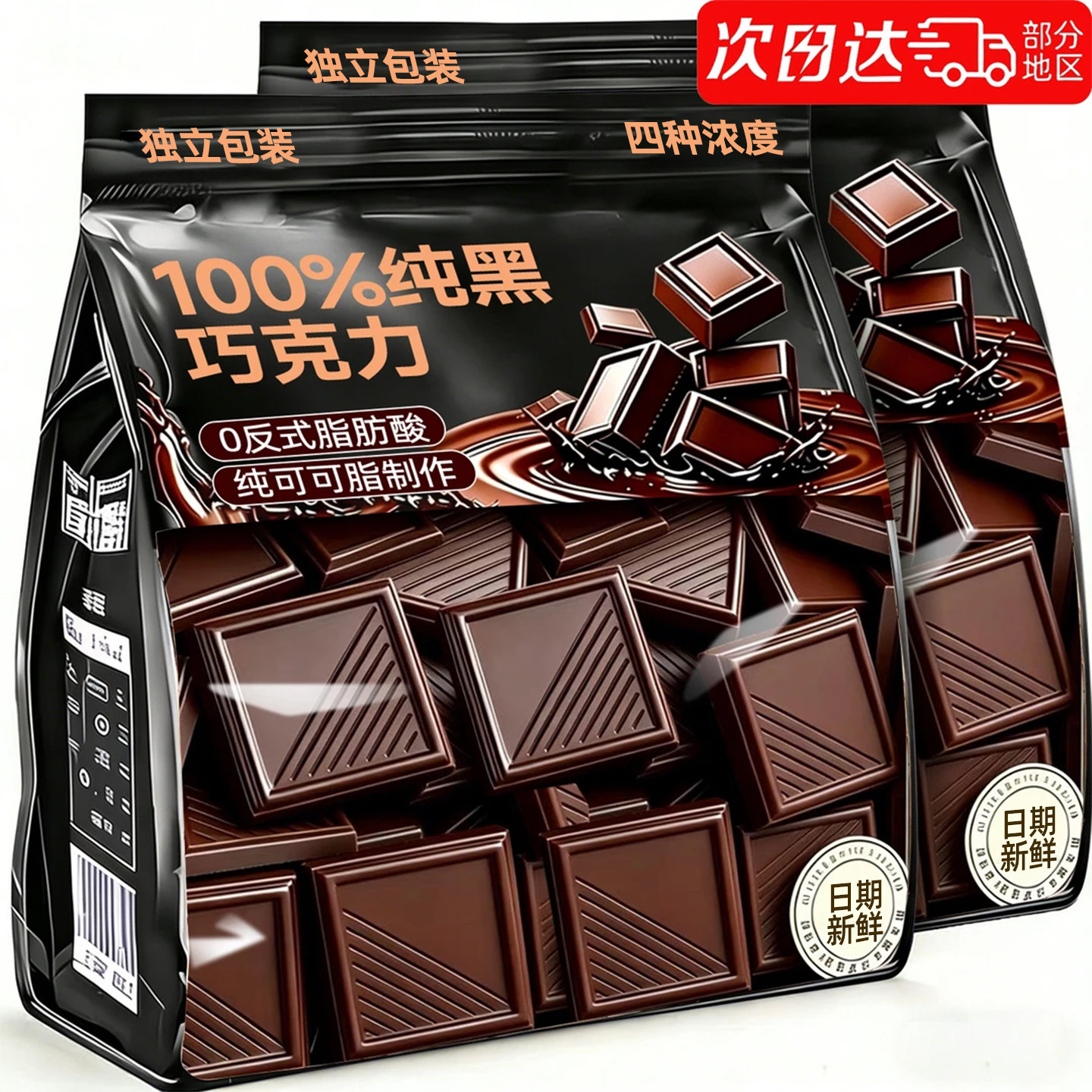 thumbnail for 100% pure dark chocolate, cocoa butter, Russian-flavored chocolate, holiday gift, low-quality candy snack flagship store