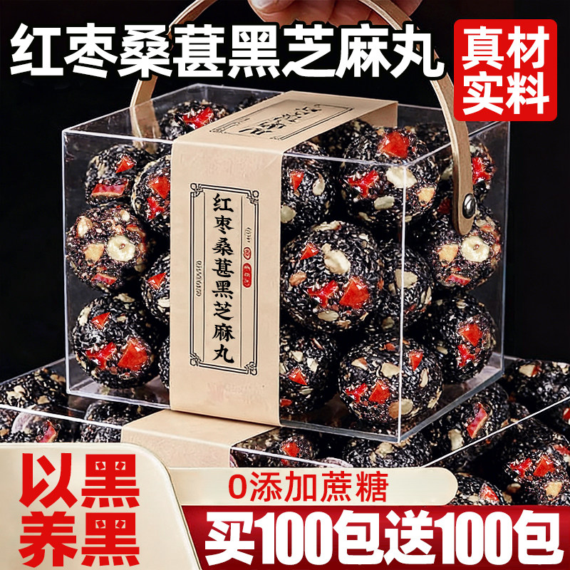 五珍黑芝麻丸红枣核桃桑葚枸杞芝麻谷物球无添蔗糖饼零食旗舰店,零食/坚果/特产,芝麻饼/芝麻片,淘宝优惠券,粉丝福利购,淘宝优惠卷