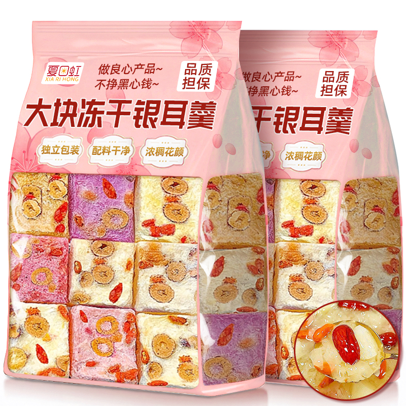 0添加！冻干银耳羹低脂又好吃