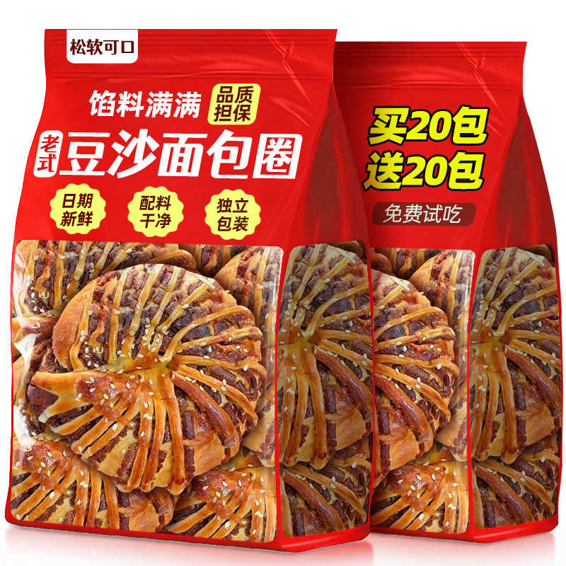 商超同款拒绝添加!】红豆沙面包