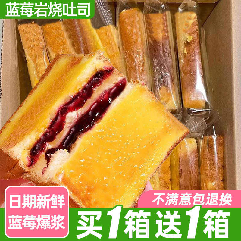 美味健康夹心吐司面包