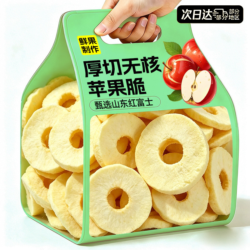 冻干苹果脆山东特产红富士