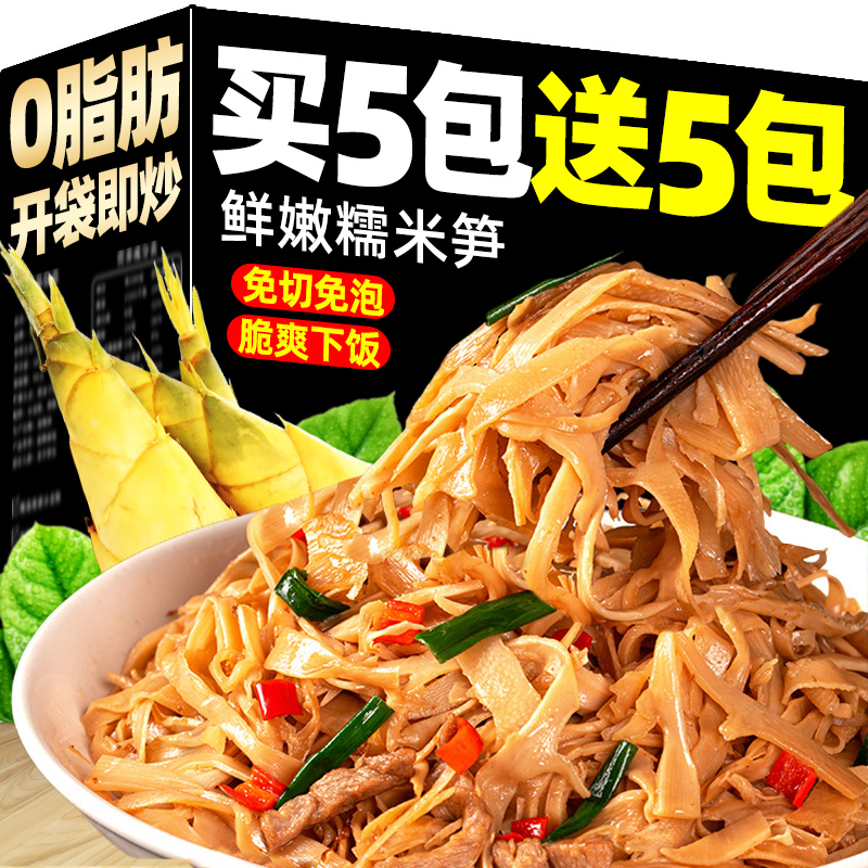 糯米笋嫩笋尖免切免洗非干货笋丝特产农家自制下饭菜商用批发小吃