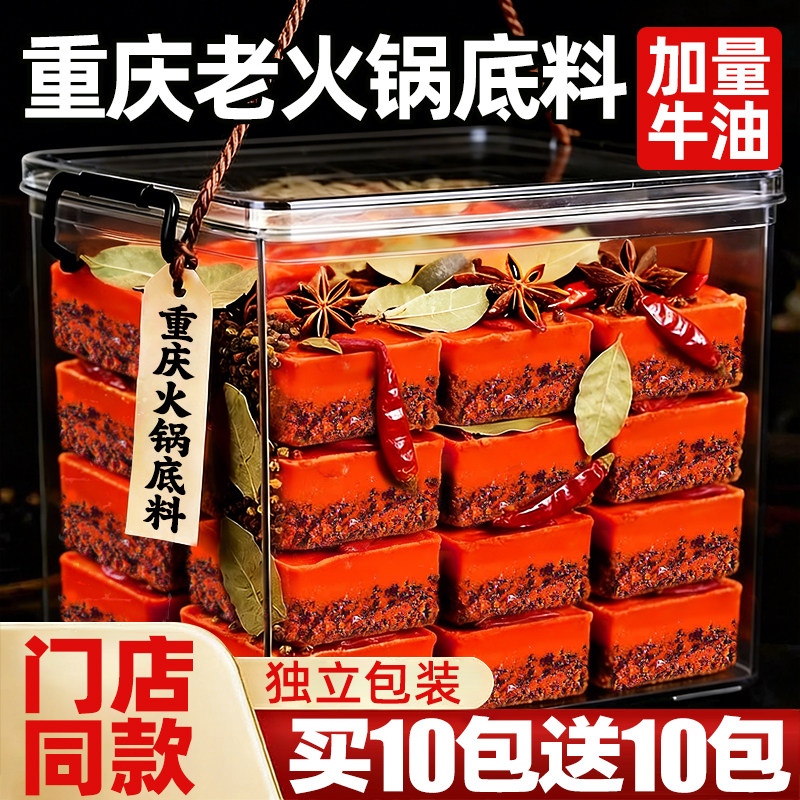 重庆牛油老火锅底料独立小包装一人份正麻辣香辣宗商用调料旗舰店