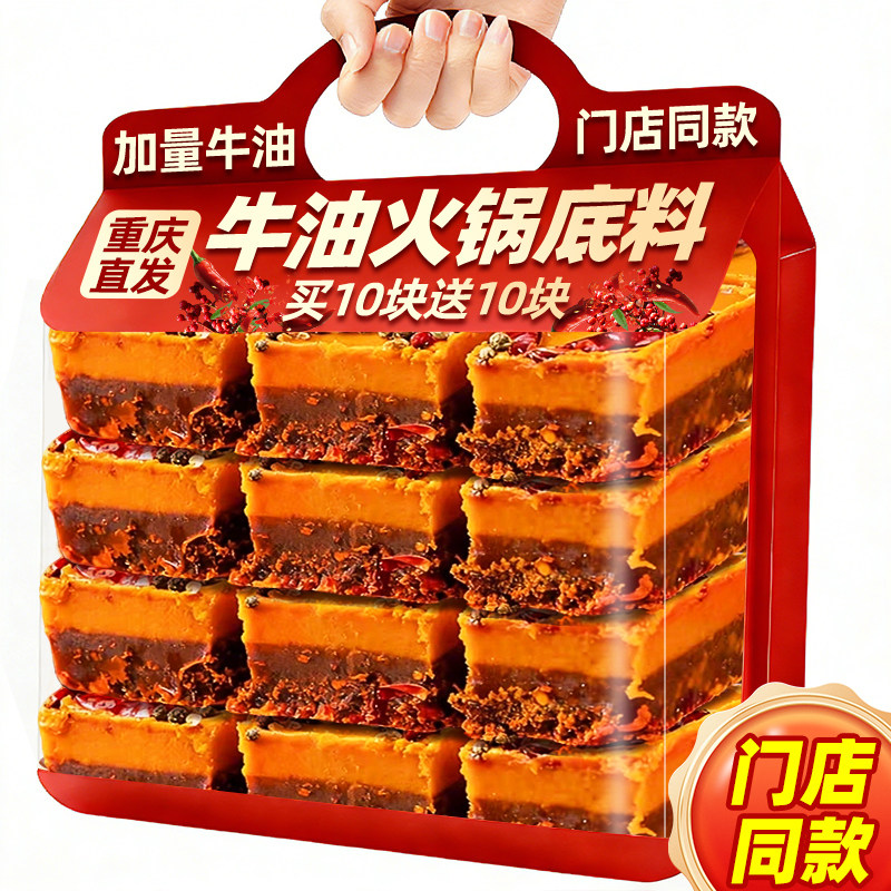 重庆牛油老火锅底料独立小包装正麻辣烫宗关东煮调料官方旗舰店,粮油调味/速食/干货/烘焙,火锅调料,淘宝优惠券,粉丝福利购,淘宝优惠卷