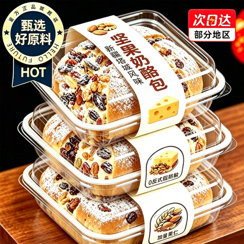 坚果奶酪包新疆塔城风味特产