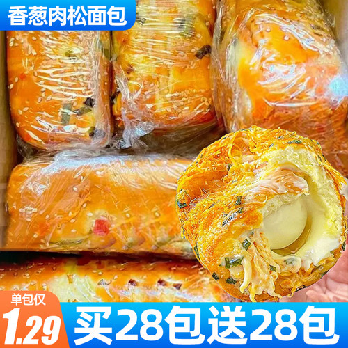 香葱卷肉松面包早餐整箱