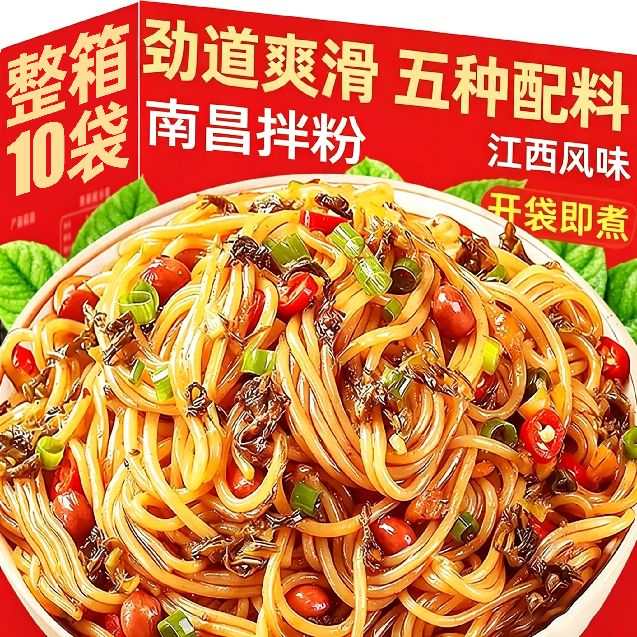 整箱10大袋南昌拌粉江西