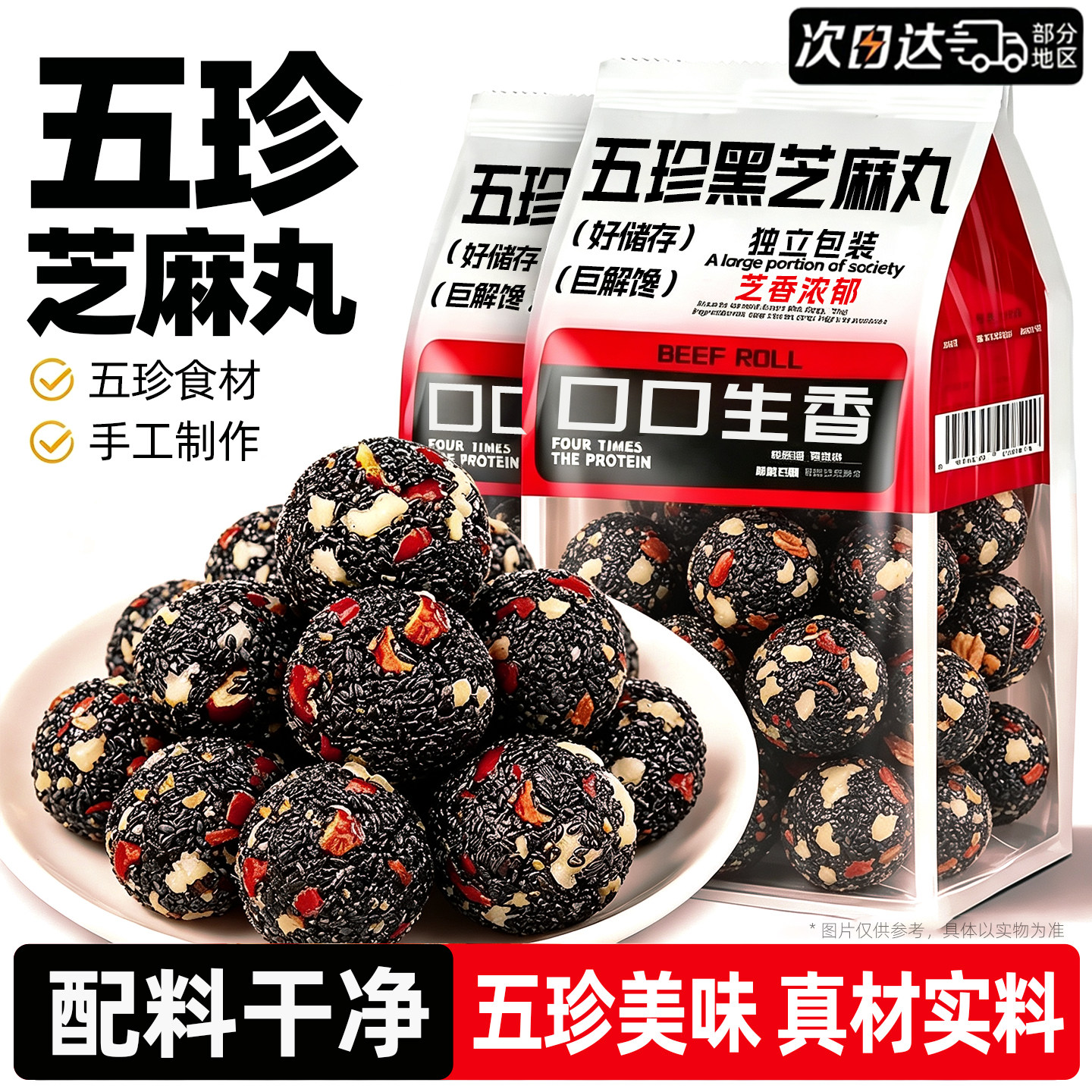 限量优惠【整箱200包】黑芝麻丸