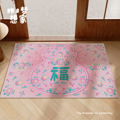 粉色葫芦入户门地垫家用玄关丝圈蹭土耐脏门垫子进门门口防滑脚垫