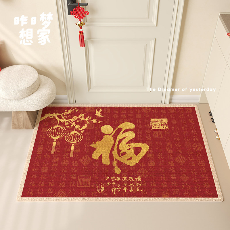 新年红色福字入户门地垫家用圈绒防尘脚垫子玄关进门防滑耐脏地毯,居家布艺,入户地垫,淘宝优惠券,粉丝福利购,淘宝优惠卷