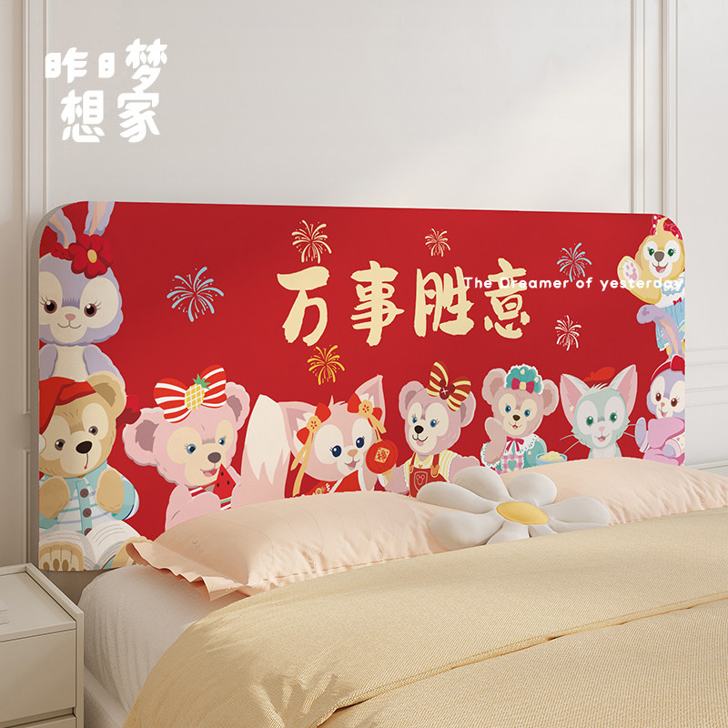 新年达菲卡通全包床头罩家用床头遮丑套罩儿童房红色弹力床头罩,居家布艺,床头罩,淘宝优惠券,粉丝福利购,淘宝优惠卷