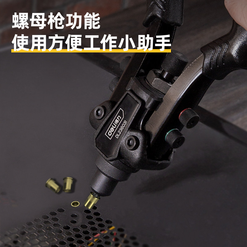 得力三用铆钉枪手动省力双把抽芯拉铆枪拉钉枪拉铆螺母枪三合一