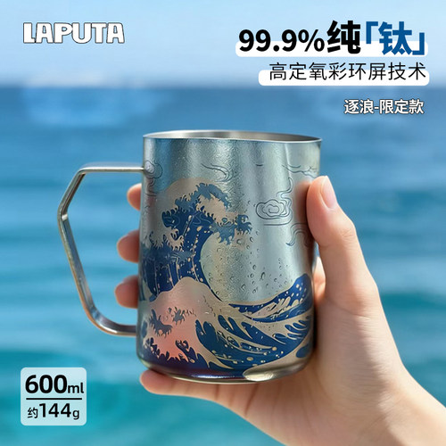 LAPUTA勒顿逐浪纯钛拉花缸咖啡奶泡杯拉花烧蓝手作专业意式拉花杯