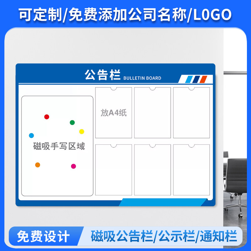 磁性公告栏宣传栏A4卡槽展示板物业看板信息通知栏上墙磁吸公示栏