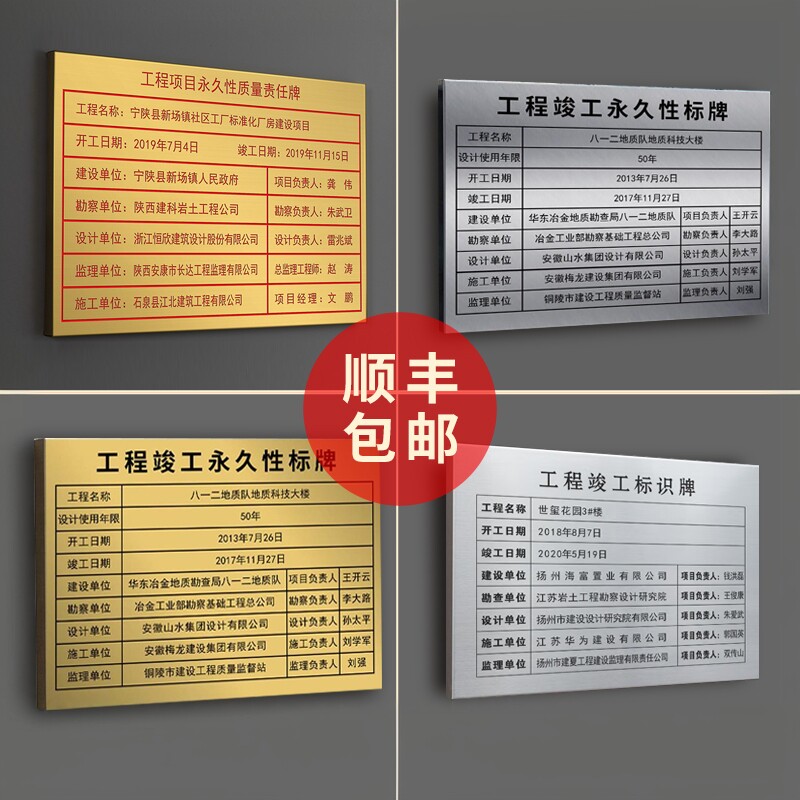 工程竣工牌铜牌腐蚀牌